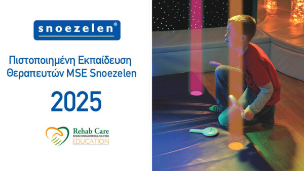 Πιστοποιημένη Εκπαίδευση Θεραπευτών MSE- Snoezelen 2 Πιστοποιημένη Εκπαίδευση Θεραπευτών MSE- Snoezelen